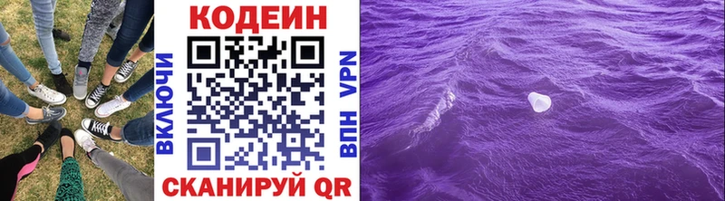 наркота  Теберда  Кодеин Purple Drank 