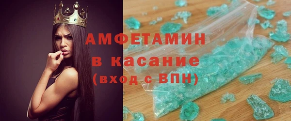 мяу мяу кристалл Арсеньев