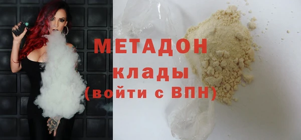 мяу мяу кристалл Арсеньев